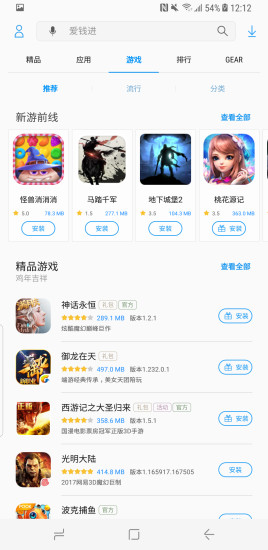 酷派应用商店截图3