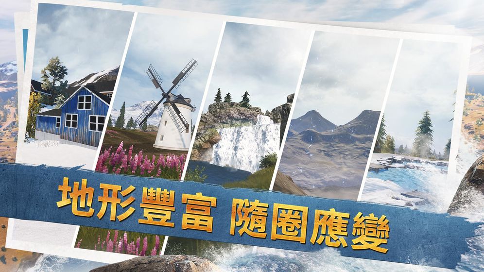 绝地求生冰雪国度截图2