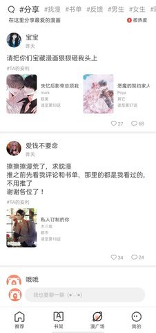 zmdqmhio追漫大全官方版截图3