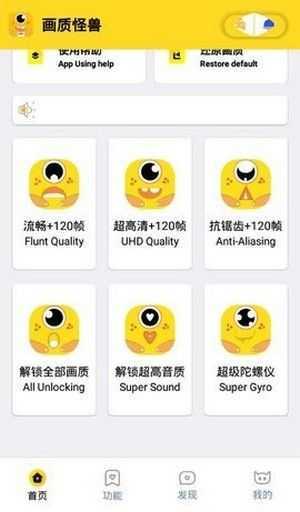 juzi666cc画质怪兽强开144帧截图3