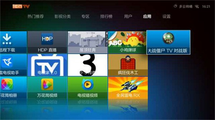 植物大战僵尸原版安装包