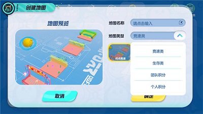 蛋仔派对4399版截图3