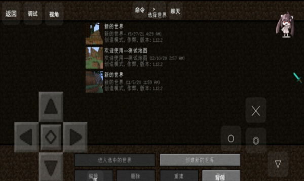 我的世界皮肤编辑器截图3