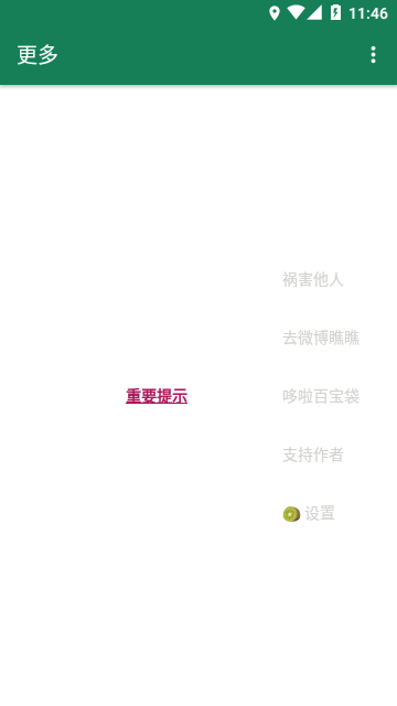 李跳跳派大星截图3