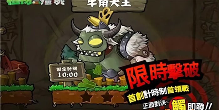 植物大战僵尸重生版截图3