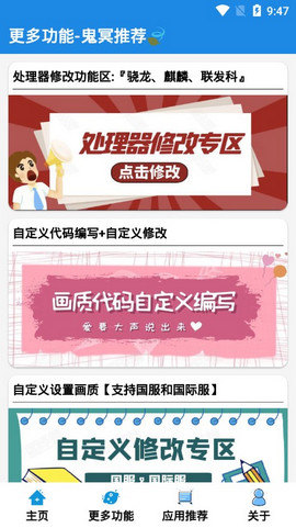 阿浪画质助手正版截图3