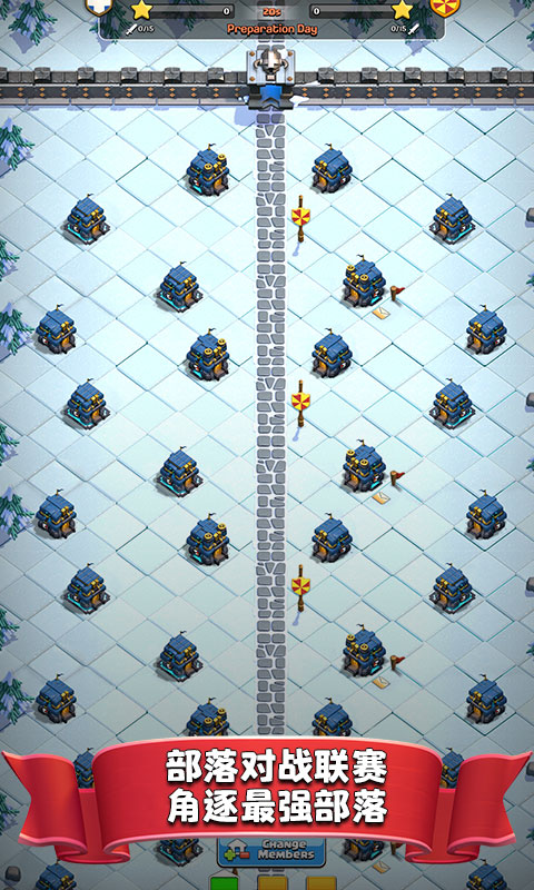 部落冲突最新百度版