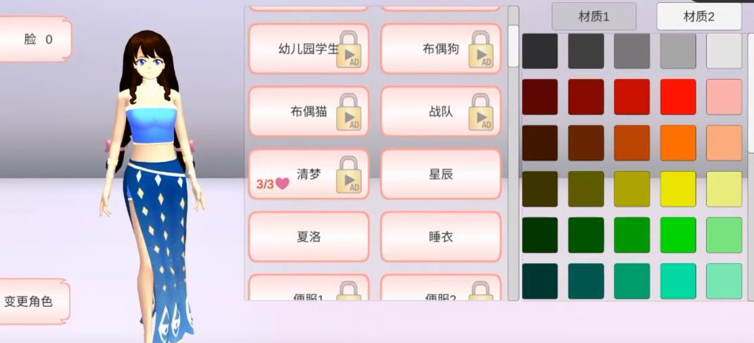 樱花校园模拟器2024