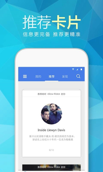 天天动听截图3