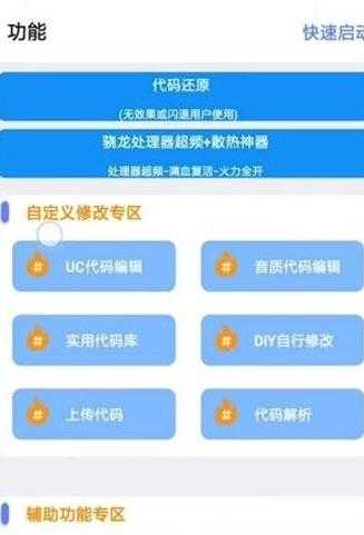 小也画质大师cop暗区突围截图3