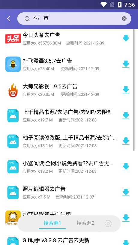 应用多多截图3