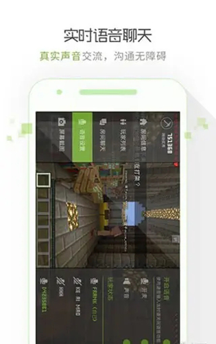 我的世界地铁模组截图3