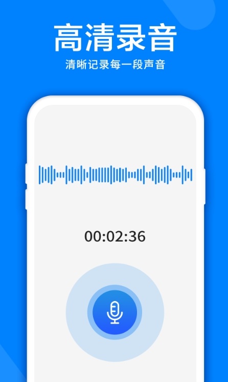 小米录音机截图3