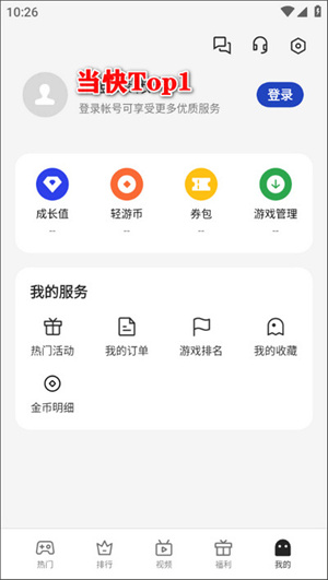oppo小游戏app截图3