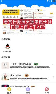 Qc软件库手机版截图3