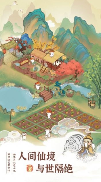 桃源幸福生活正版
