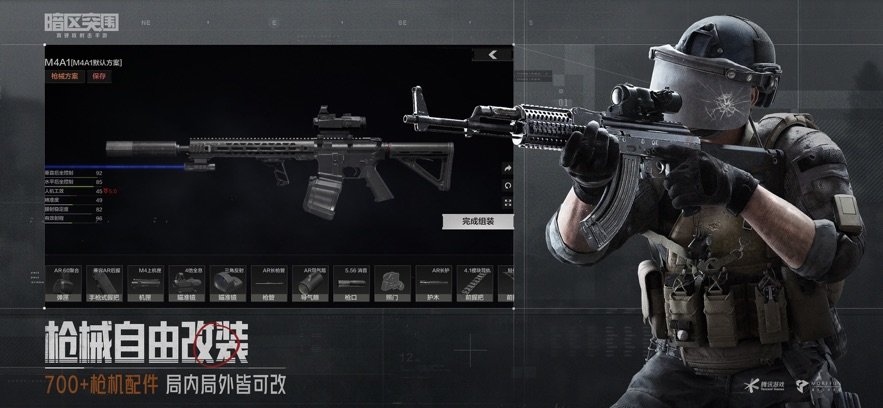 暗区突围之朴弟突围