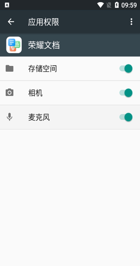 荣耀文档官方版截图3