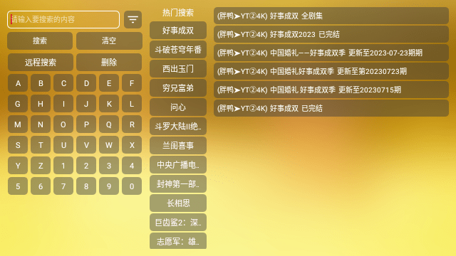 胖鸭tv截图3