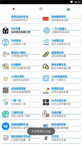 酷盒pro截图3