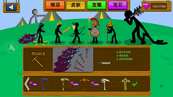 火柴人战争遗产somod巨人之力