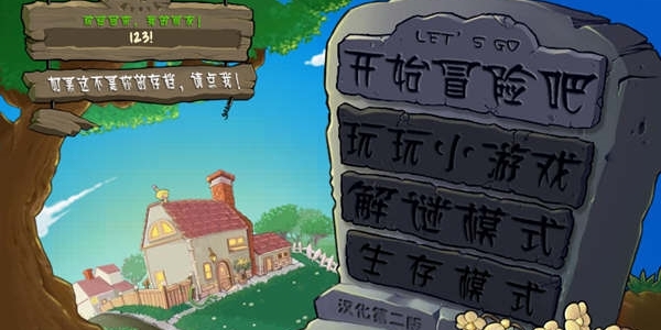 植物大战僵尸随机模仿者安卓版截图1