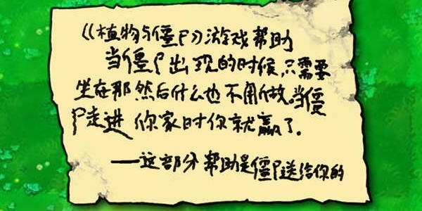 植物大战僵尸随机模仿者安卓版截图3