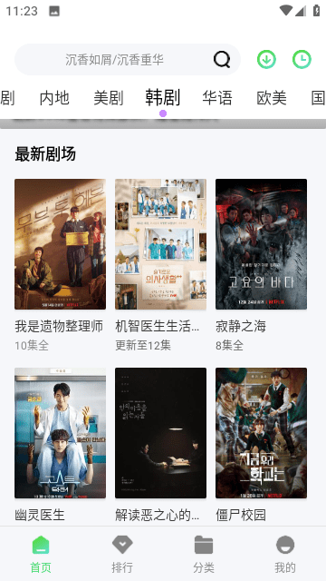 水果派截图3