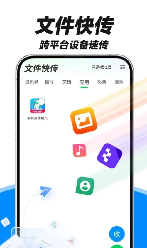 魅族换机助手1.0.162截图3