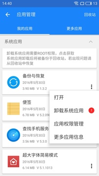 Hi谷歌安装器截图3