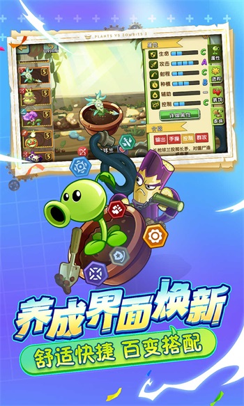 pvz2截图3