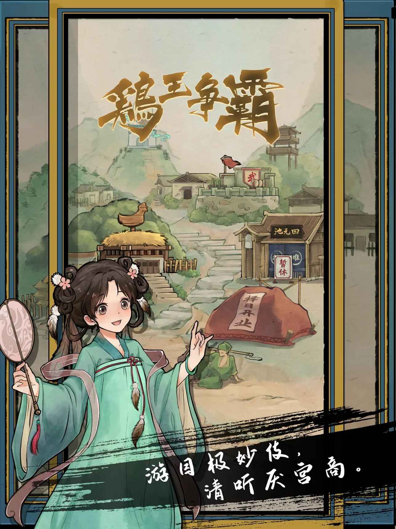 疯狂斗鸡场截图3