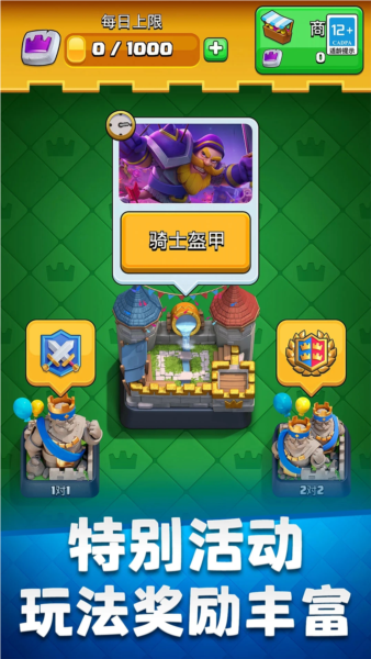 皇室战争账号绑定工具