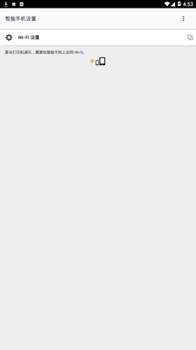 佳能打印机截图3