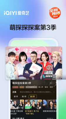 爱奇艺hd版截图3
