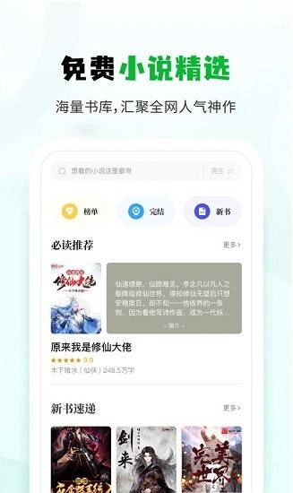小书森截图3