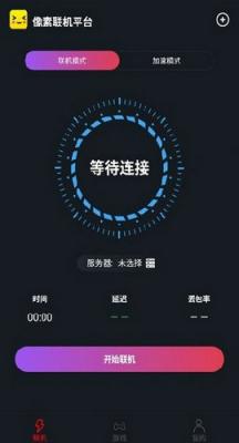 像素联机平台截图3