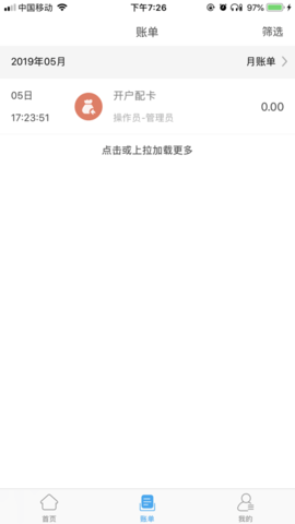 酒钢点点通手机版截图3