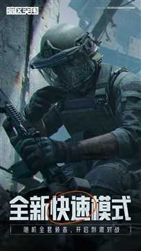 暗区突围像素版手机版