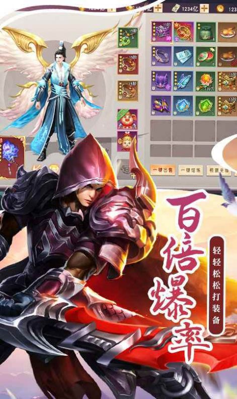 幻唐志逍遥外传官方版截图2