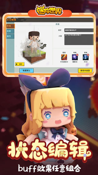 迷你世界仿0.1.0版