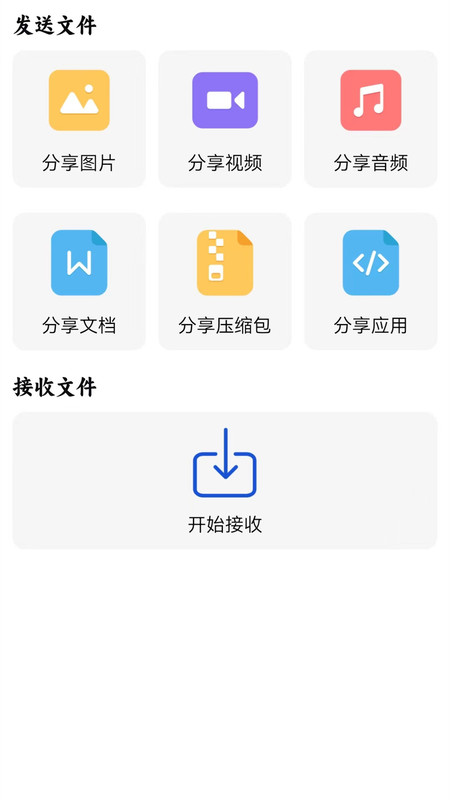欢太手机搬家手机版截图3