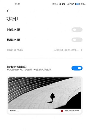 小米莱卡相机安装包miui14截图3