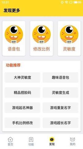 画质怪兽2.0版本截图3