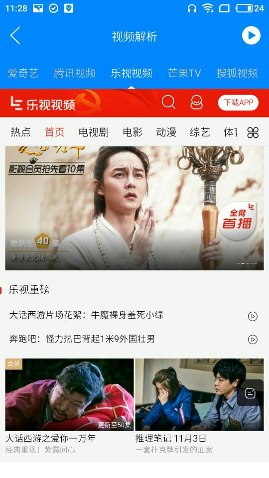 小米音乐旧版本截图3