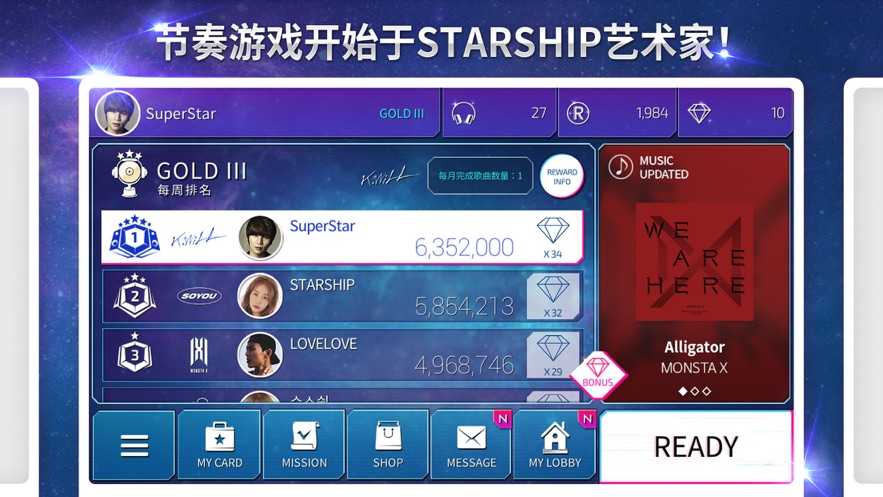 SuperStar SMTOWN官方正版