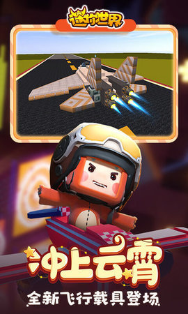 迷你世界老版本0.7.5