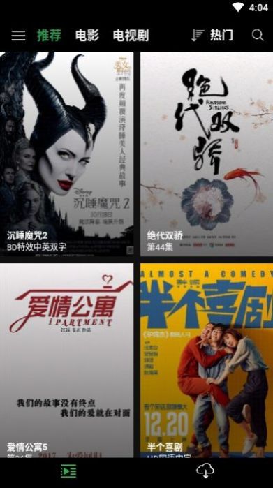 荐片播放器截图3