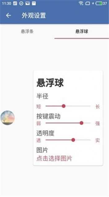 白开水4.5直装版截图3