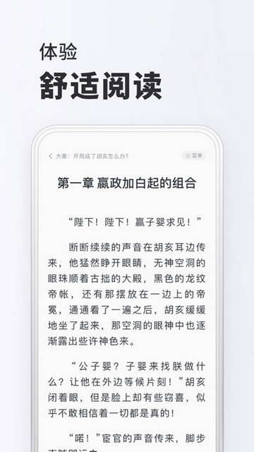 小小阅读截图3